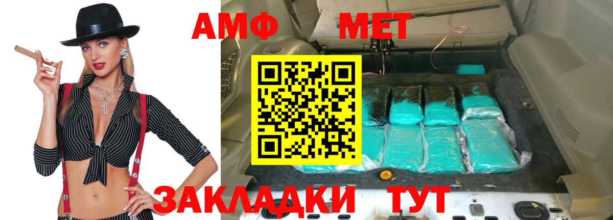 АМФЕТАМИН Розовый Муравленко