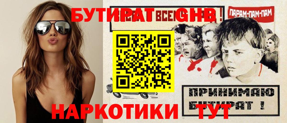 Муравленко  БУТИРАТ оксана  Вход с VPN 