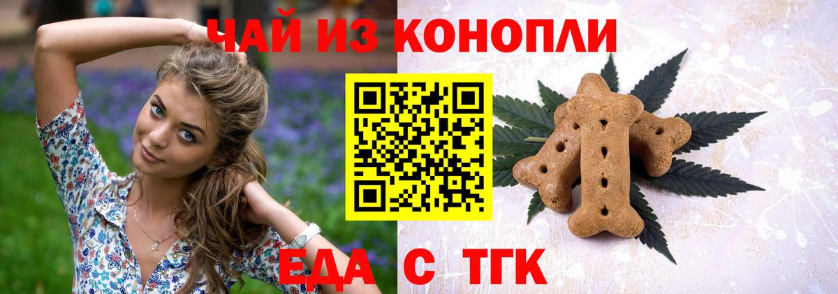 Canna-Cookies марихуана Муравленко