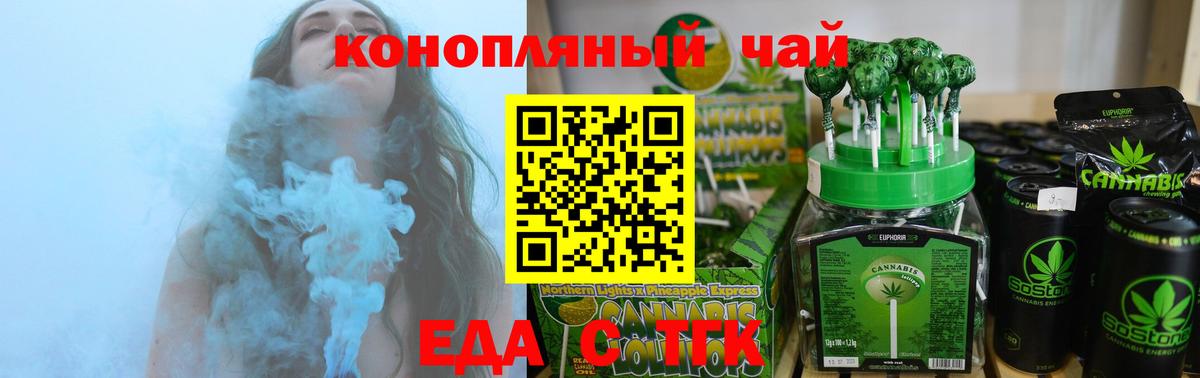 Муравленко  Еда ТГК конопля  Вход с VPN 