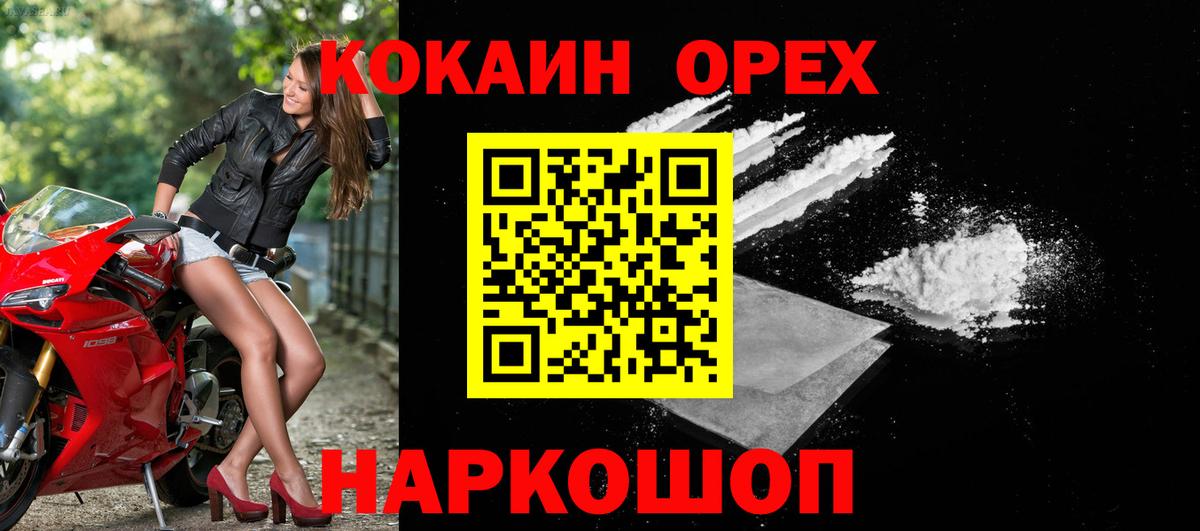Cocaine  Cocaine Columbia  где можно купить   Муравленко  Cocaine Колумбийский  Вход с VPN 