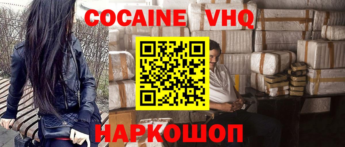 COCAIN 99% Муравленко