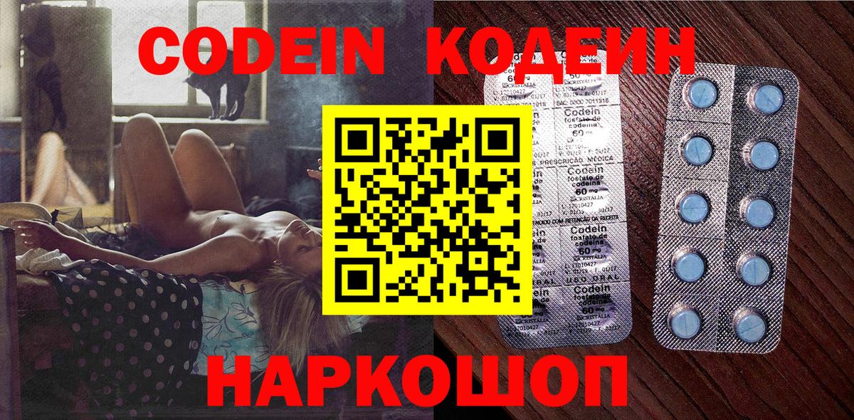 Alpha PVP СОЛЬ кристаллы  Кетамин  Кокаин  ГАШ  МЕФ   Вход с VPN  Конопля  Муравленко  ГАШ 