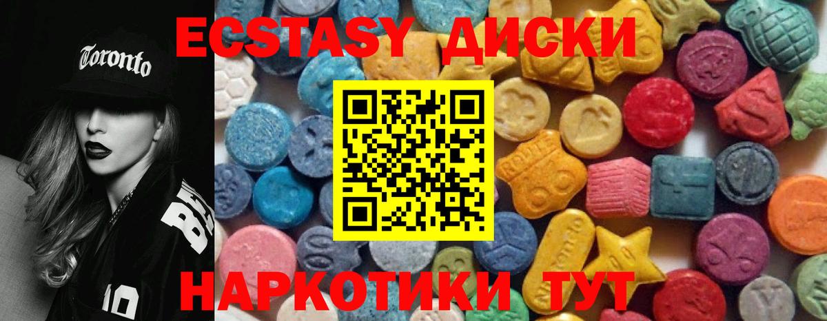 Муравленко  ЭКСТАЗИ TESLA  Вход с VPN  Экстази  Ecstasy MDMA 
