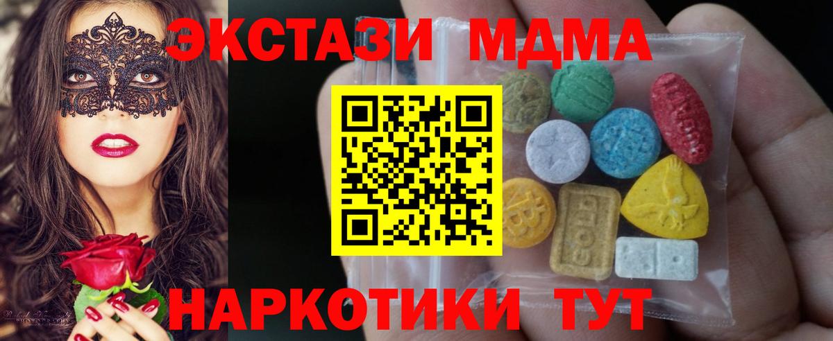 Экстази VHQ Муравленко