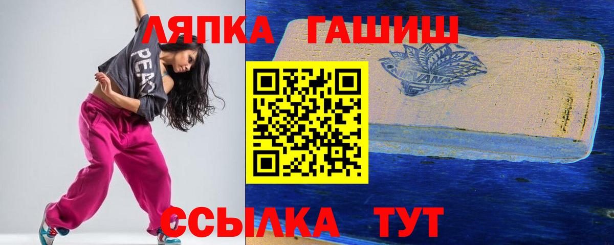 Муравленко  ГАШ 40% ТГК  ГАШИШ Premium  Вход с VPN 