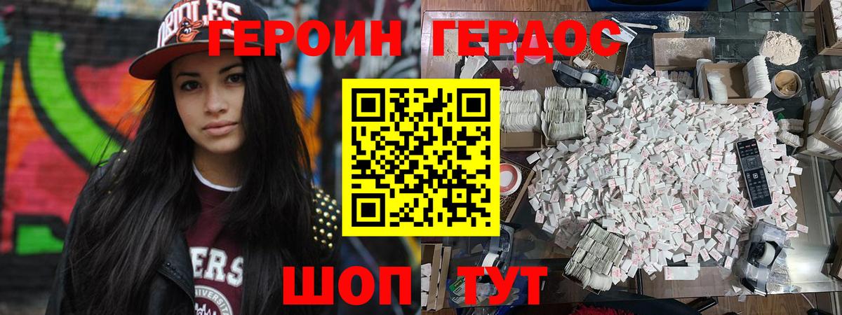 Героин VHQ Муравленко