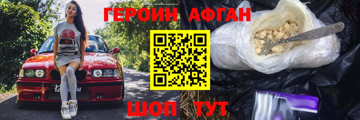 Героин белый  Вход с VPN  Муравленко 