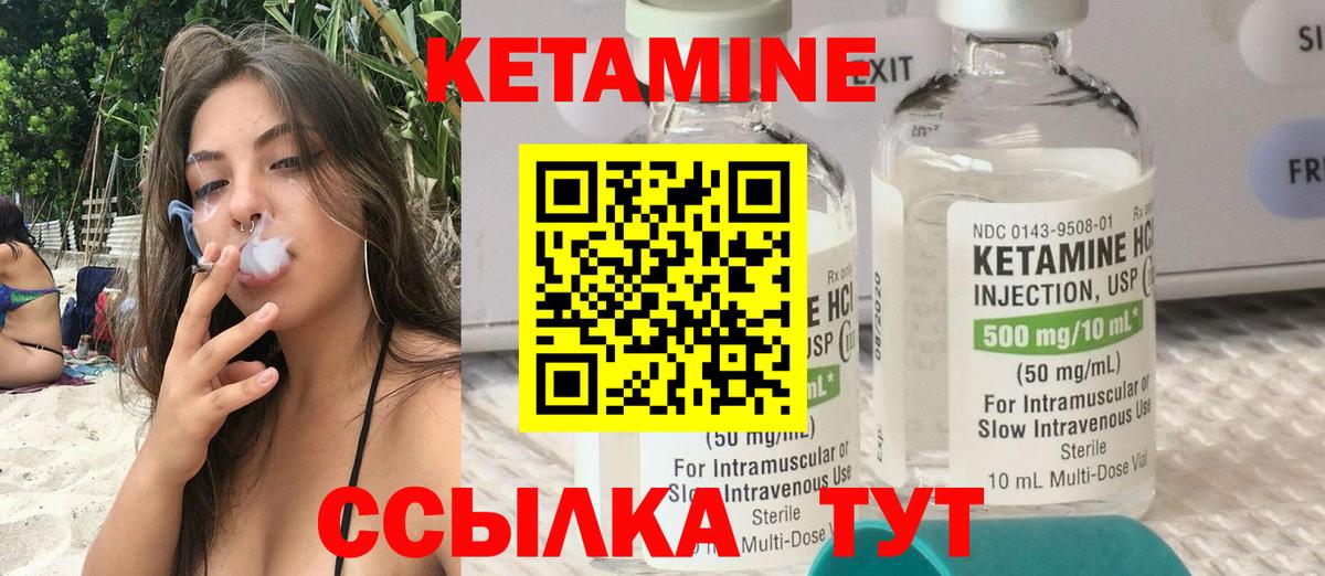 Муравленко  КЕТАМИН ketamine  Вход с VPN 