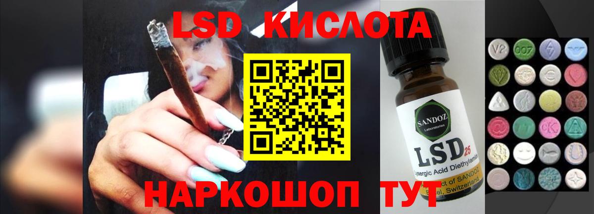 LSD-25 экстази ecstasy  Вход с VPN  Муравленко  LSD-25 экстази кислота 