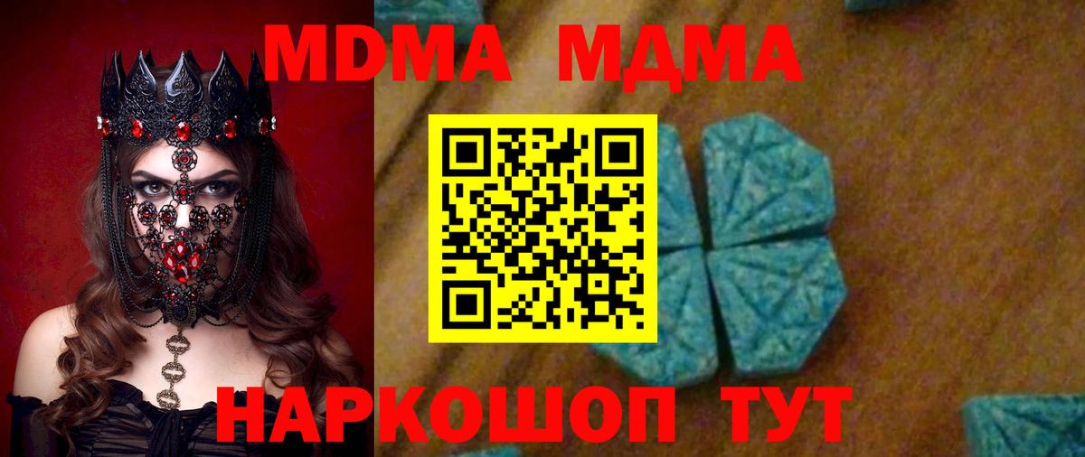 MDMA молли Муравленко
