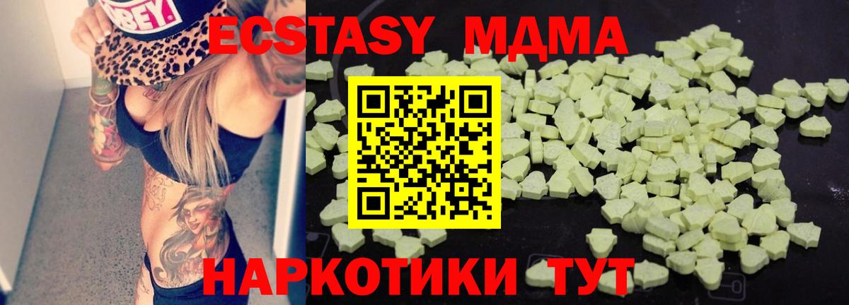 MDMA crystal  MDMA молли  Вход с VPN  Муравленко 