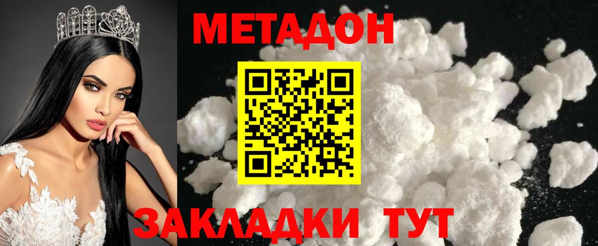 МЕТАДОН белоснежный  ссылка на мегу tor  Муравленко  МЕТАДОН мёд  Вход с VPN 