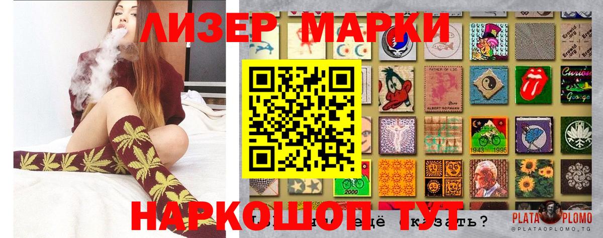 Марки NBOMe 1500мкг Муравленко