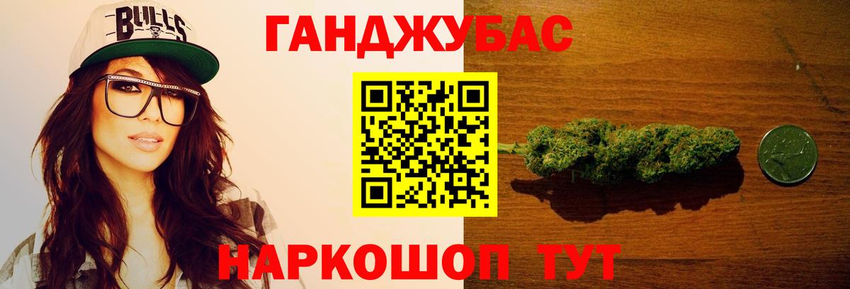Конопля Ganja Муравленко